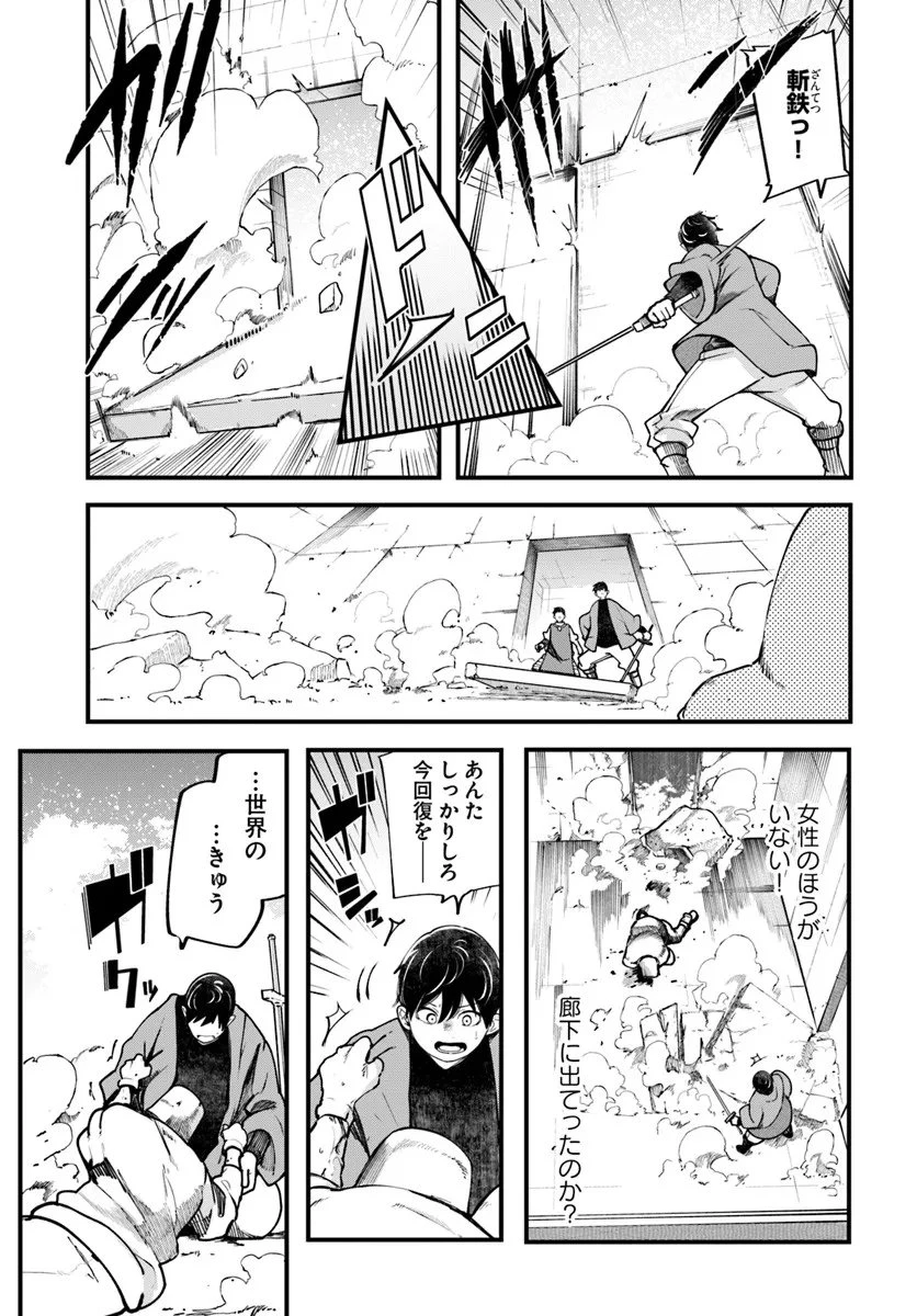 成長チートでなんでもできるようになったが、無職だけは辞められないようです 第100話 - 34
