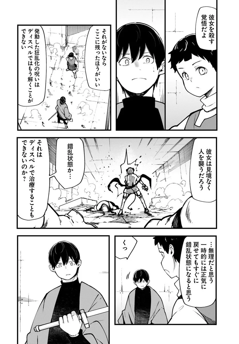 成長チートでなんでもできるようになったが、無職だけは辞められないようです 第100話 - 37