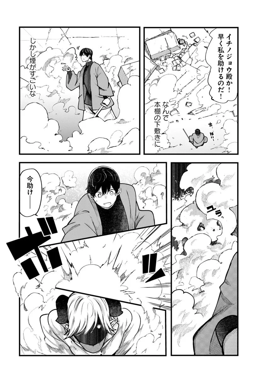 成長チートでなんでもできるようになったが、無職だけは辞められないようです 第100話 - 41