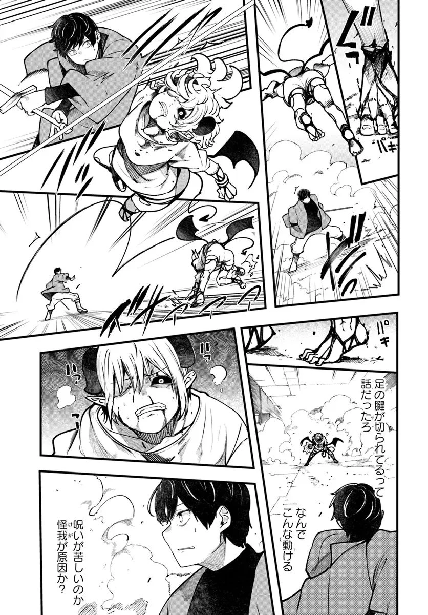 成長チートでなんでもできるようになったが、無職だけは辞められないようです 第100話 - 44