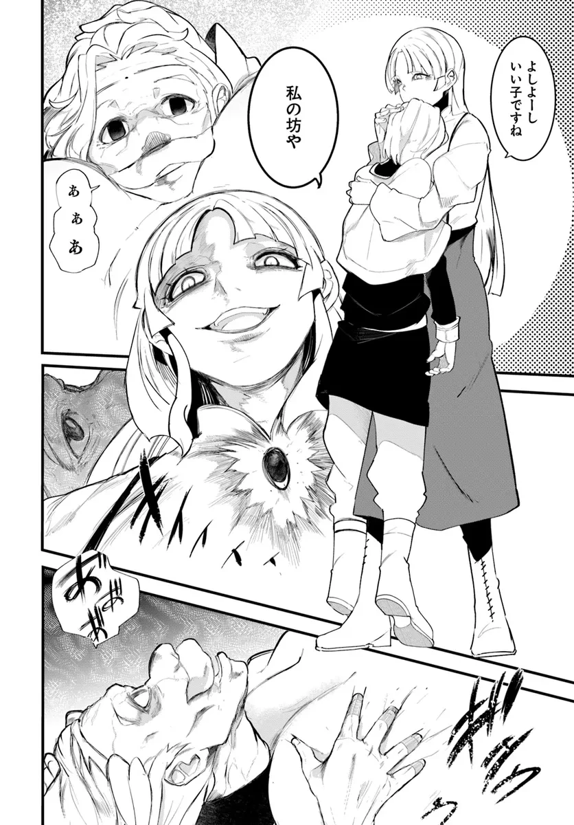 成長チートでなんでもできるようになったが、無職だけは辞められないようです 第0話 - 10