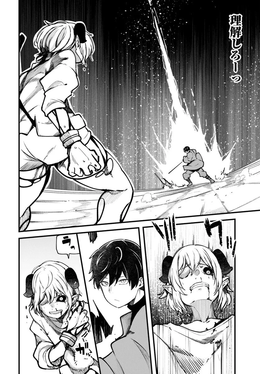 成長チートでなんでもできるようになったが、無職だけは辞められないようです 第100話 - 47