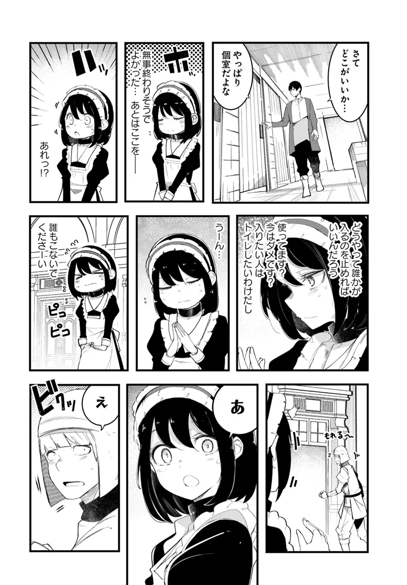成長チートでなんでもできるようになったが、無職だけは辞められないようです 第0話 - 14