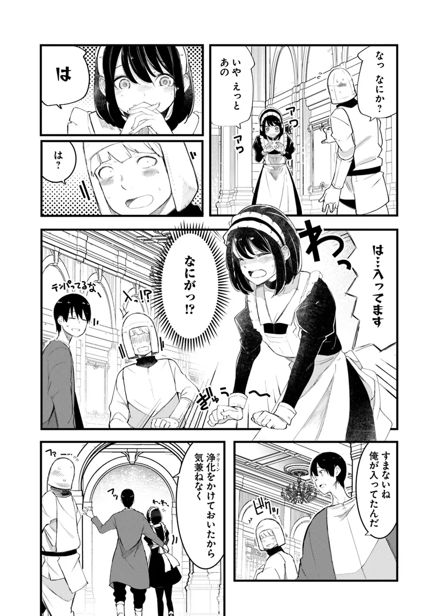 成長チートでなんでもできるようになったが、無職だけは辞められないようです 第0話 - 15