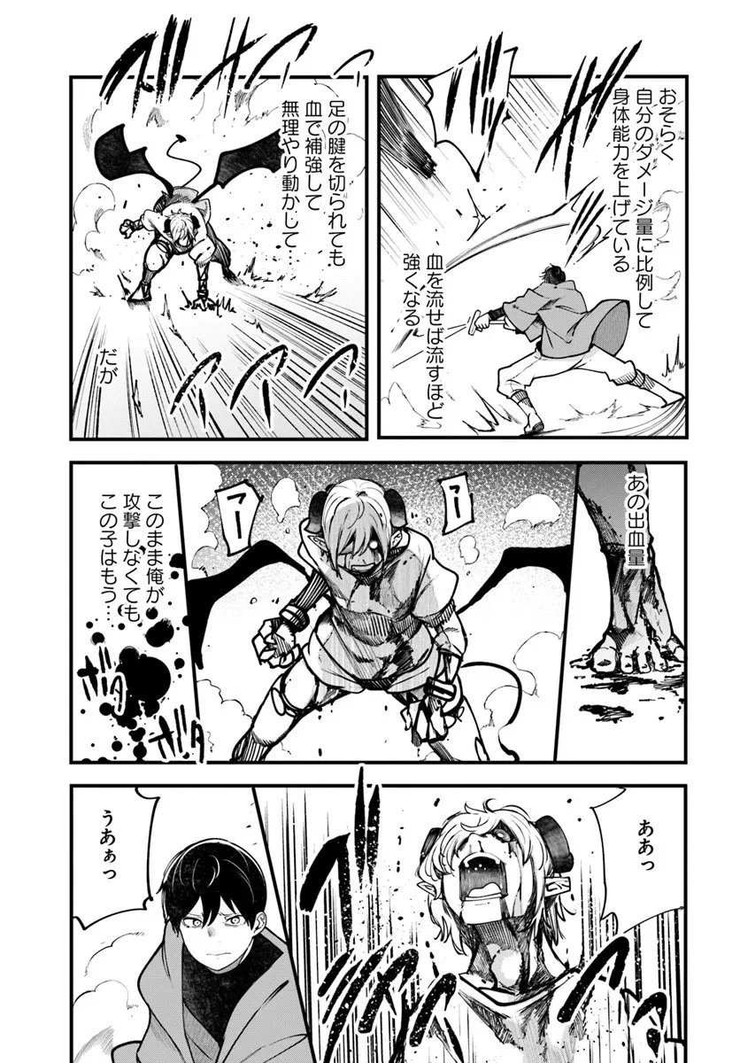 成長チートでなんでもできるようになったが、無職だけは辞められないようです 第100話 - 50