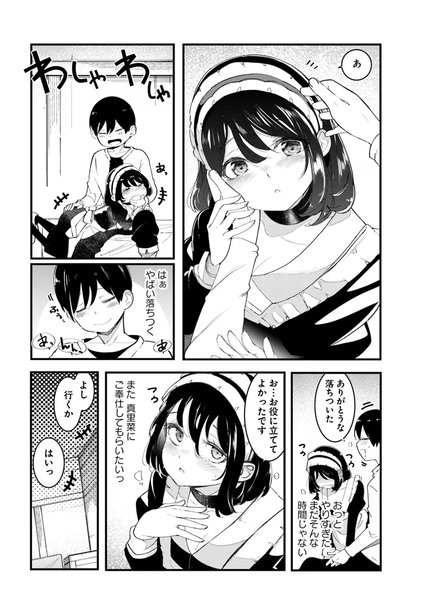 成長チートでなんでもできるようになったが、無職だけは辞められないようです 第0話 - 18