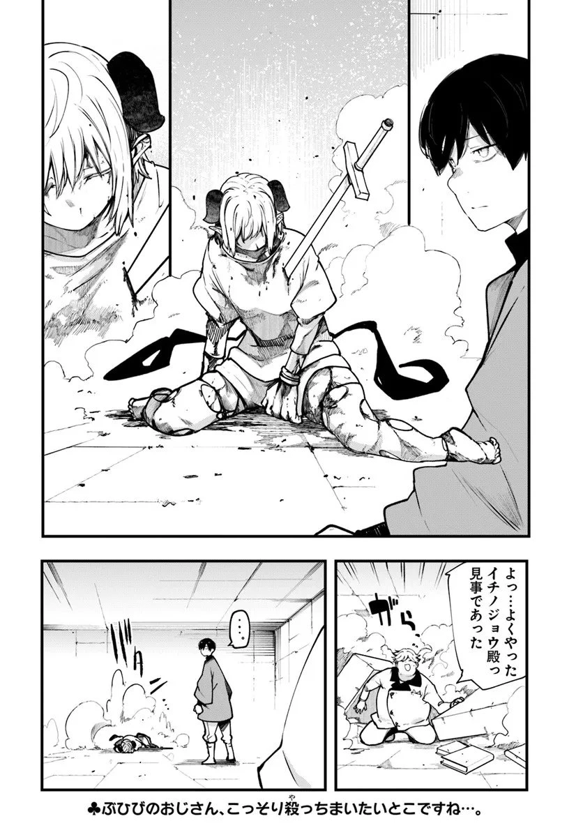 成長チートでなんでもできるようになったが、無職だけは辞められないようです 第100話 - 55
