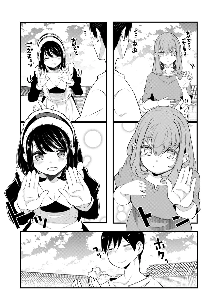 成長チートでなんでもできるようになったが、無職だけは辞められないようです 第0話 - 29