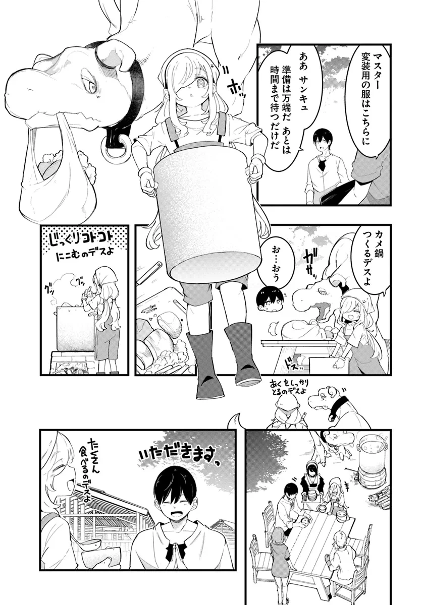成長チートでなんでもできるようになったが、無職だけは辞められないようです 第0話 - 31