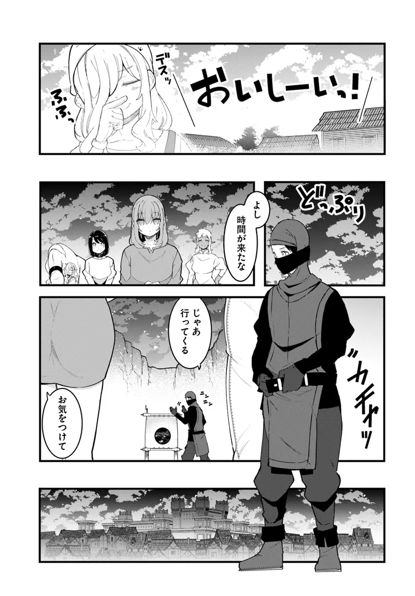 成長チートでなんでもできるようになったが、無職だけは辞められないようです 第0話 - 33