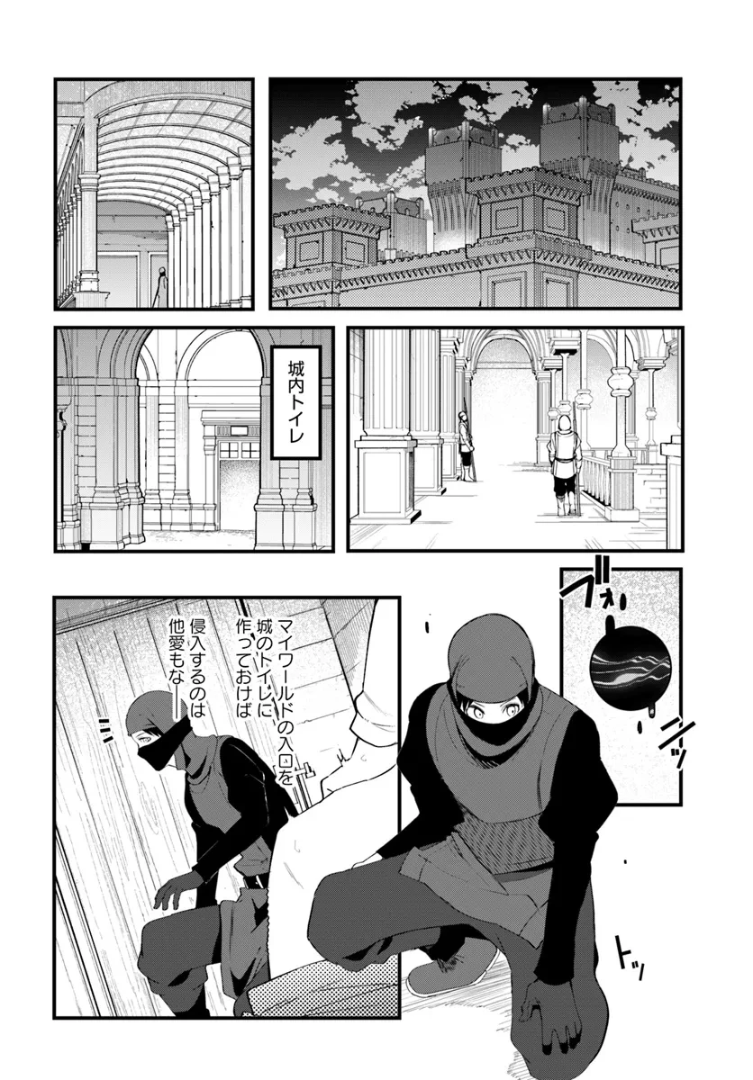 成長チートでなんでもできるようになったが、無職だけは辞められないようです 第0話 - 34