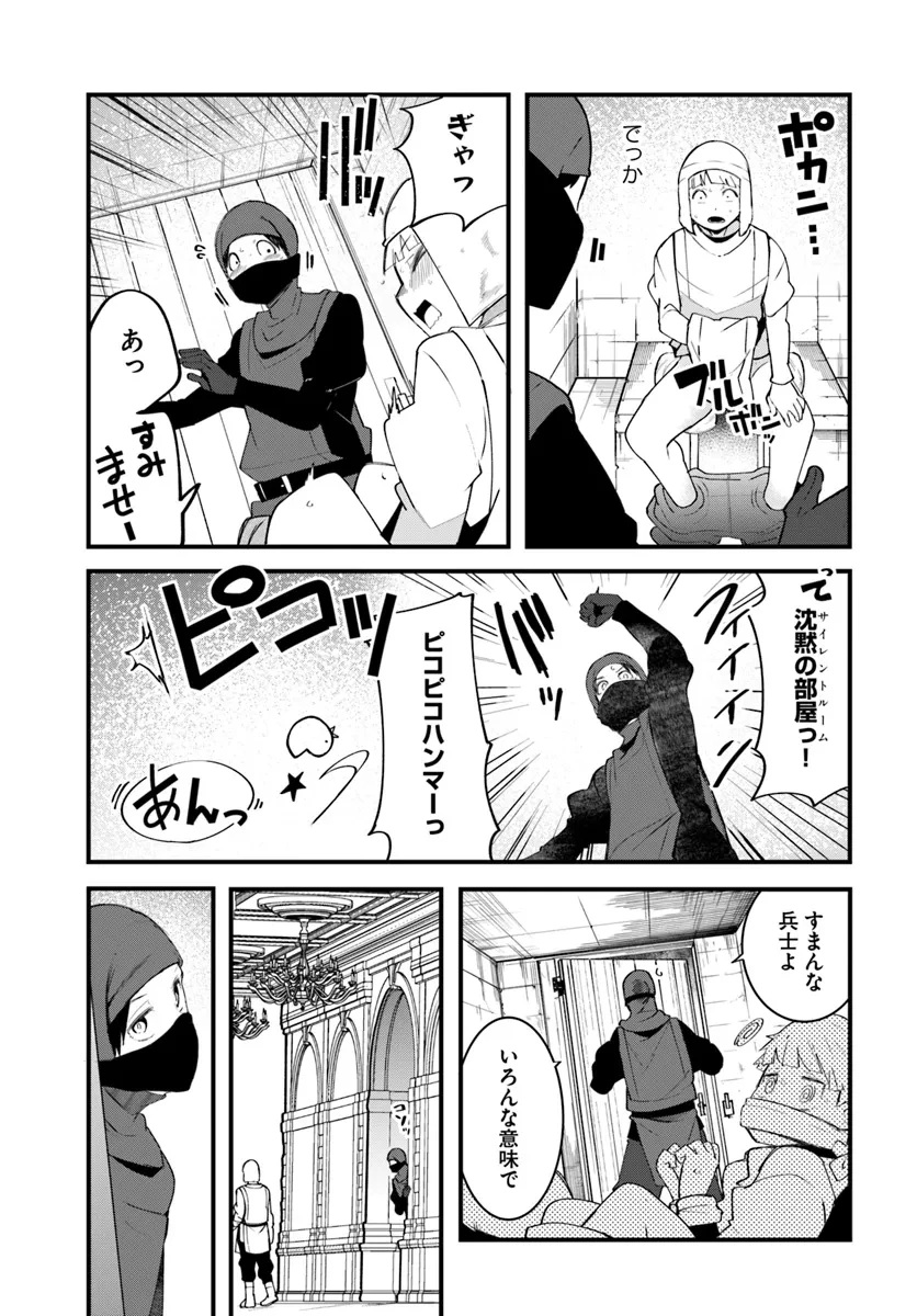 成長チートでなんでもできるようになったが、無職だけは辞められないようです 第0話 - 35