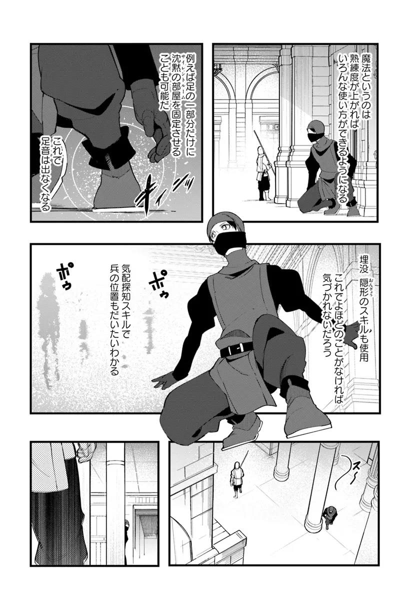 成長チートでなんでもできるようになったが、無職だけは辞められないようです 第0話 - 36