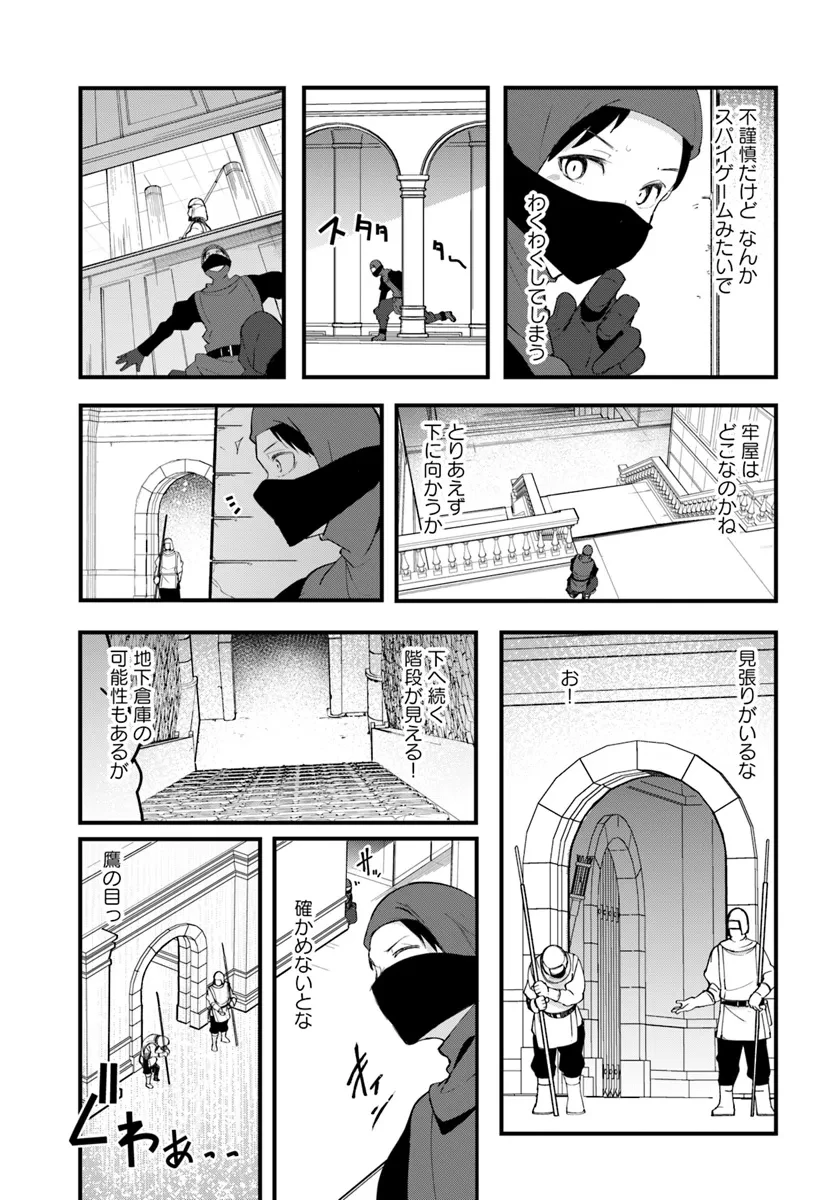 成長チートでなんでもできるようになったが、無職だけは辞められないようです 第0話 - 37