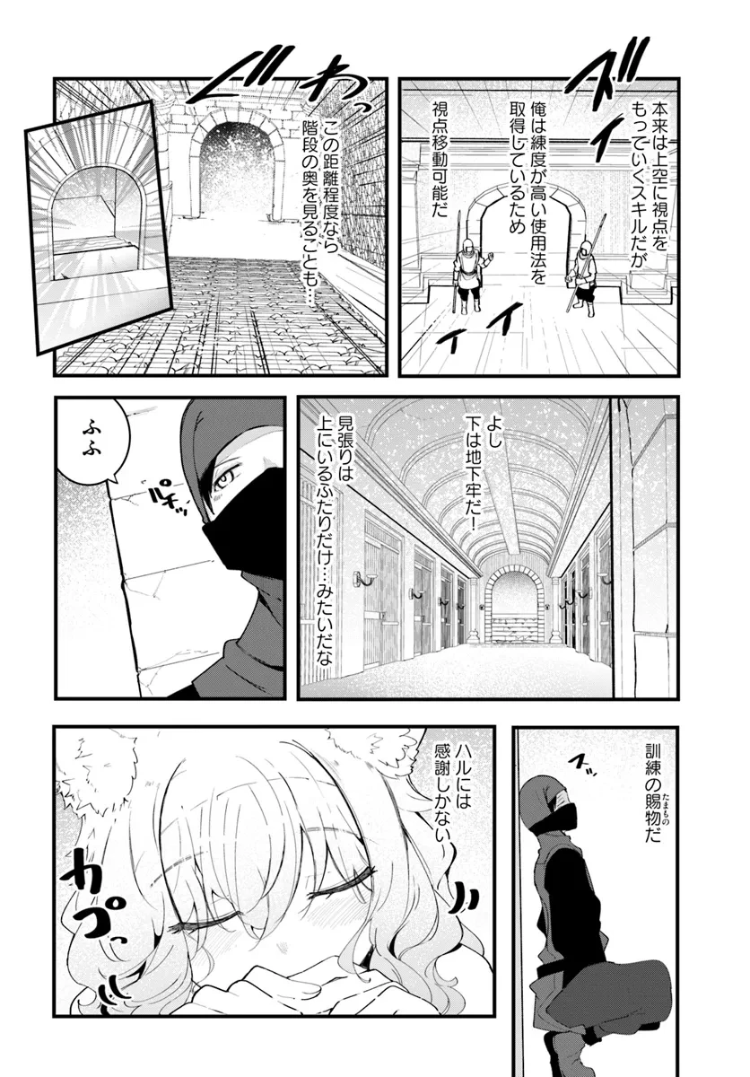 成長チートでなんでもできるようになったが、無職だけは辞められないようです 第0話 - 38