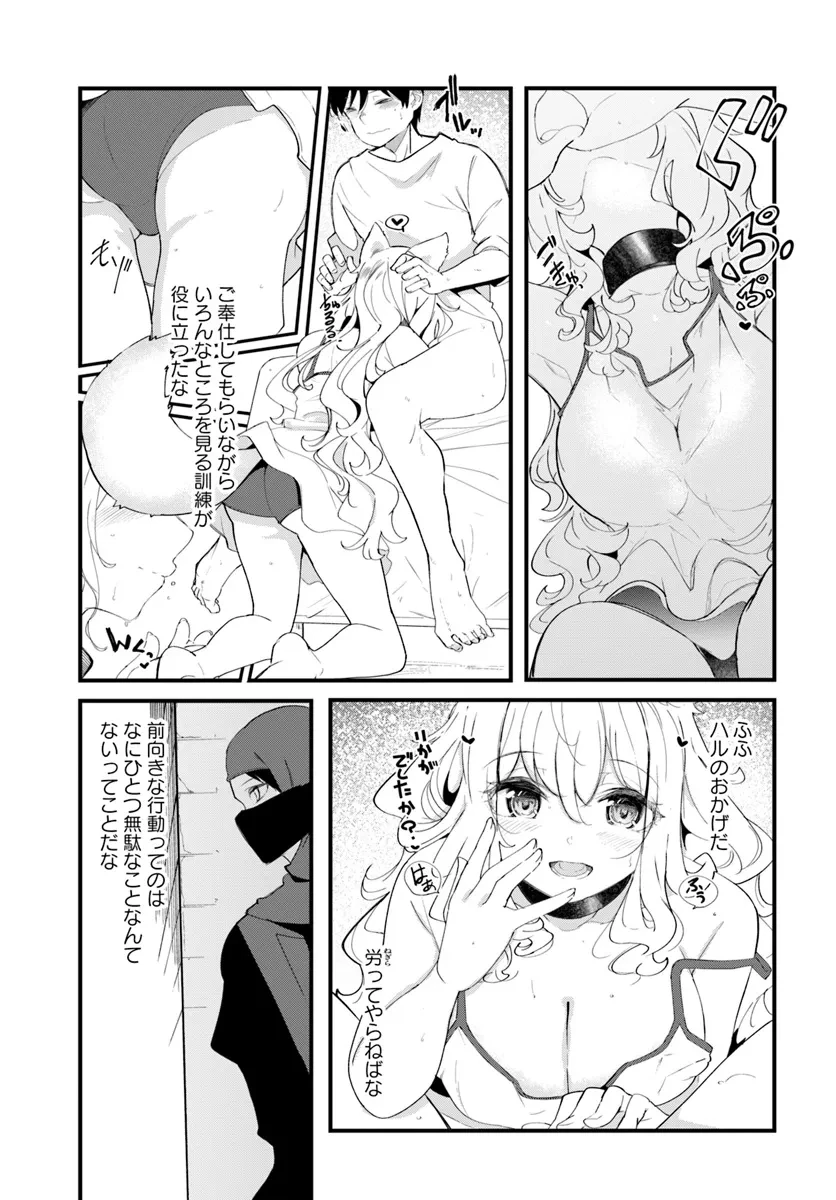 成長チートでなんでもできるようになったが、無職だけは辞められないようです 第0話 - 39