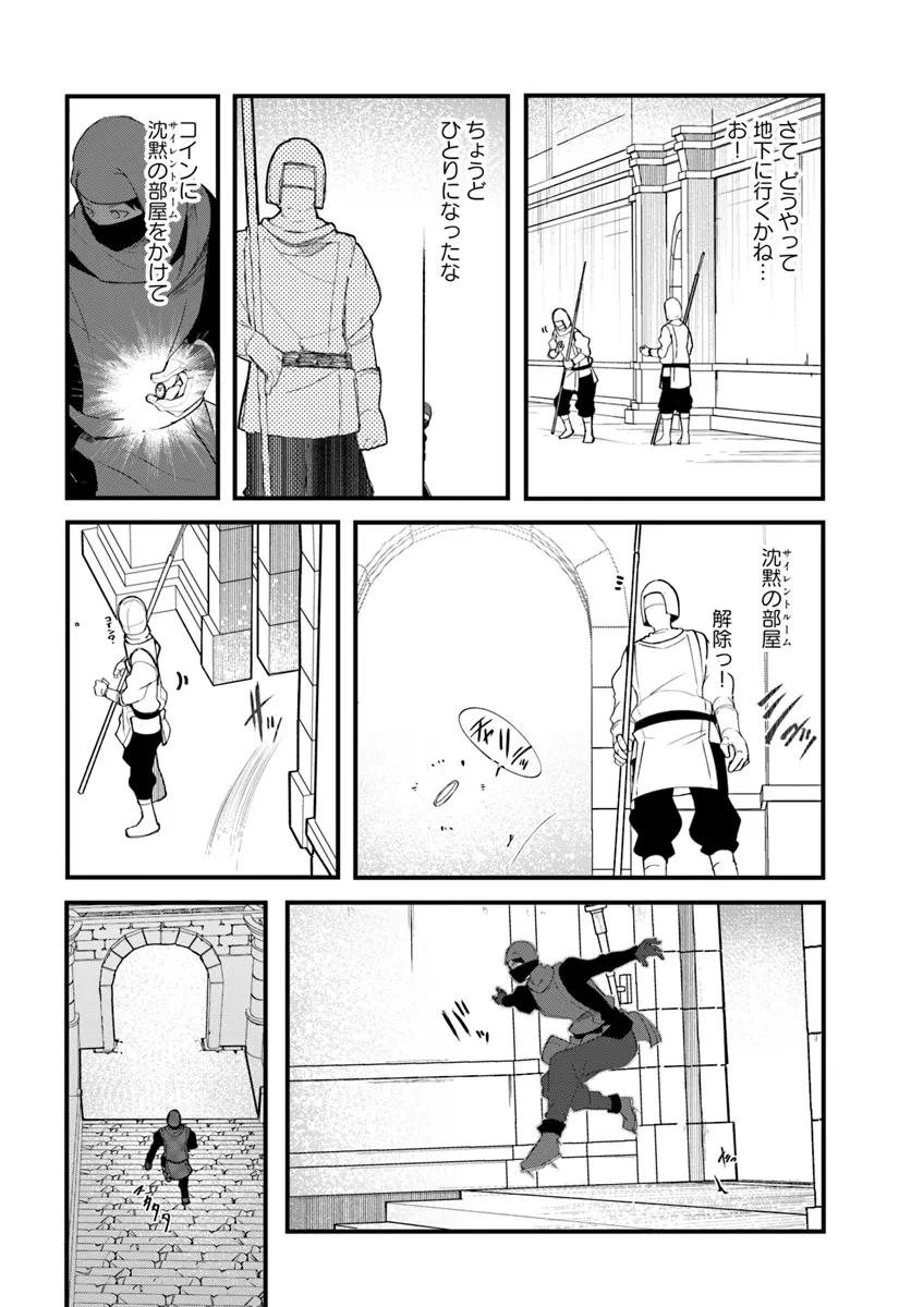 成長チートでなんでもできるようになったが、無職だけは辞められないようです 第0話 - 40