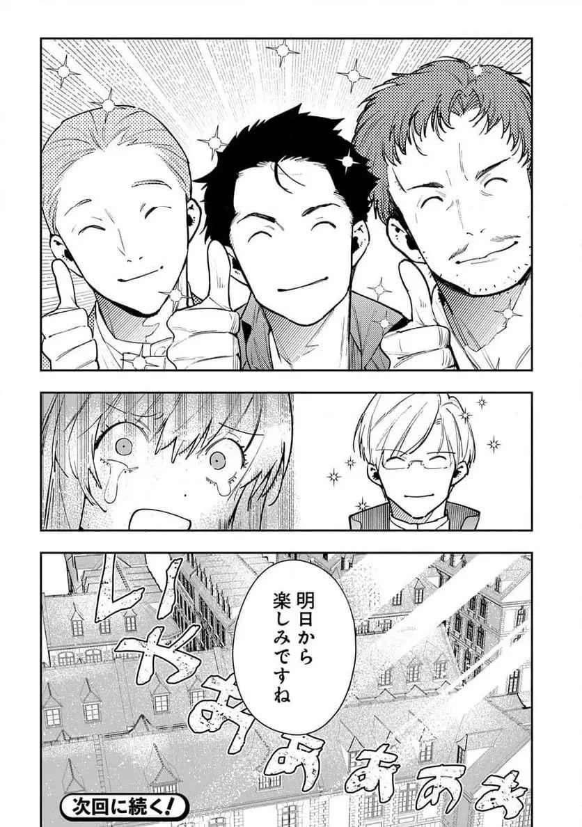 裏切られたので、王妃付き侍女にジョブチェンジ! 第27話 - 28