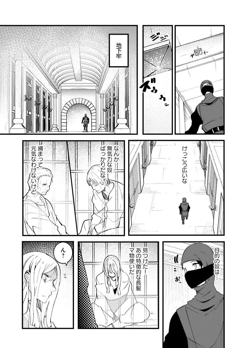 成長チートでなんでもできるようになったが、無職だけは辞められないようです 第0話 - 41