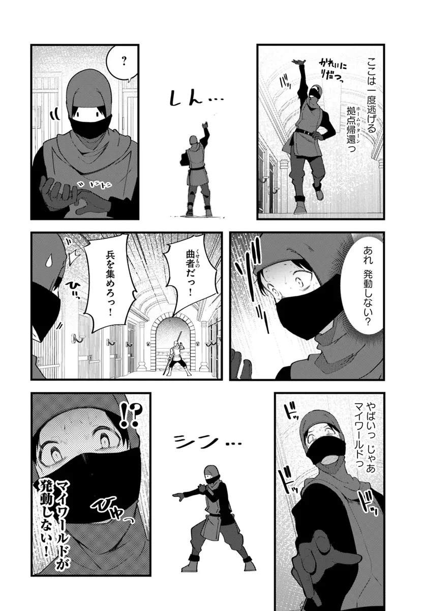 成長チートでなんでもできるようになったが、無職だけは辞められないようです 第0話 - 44