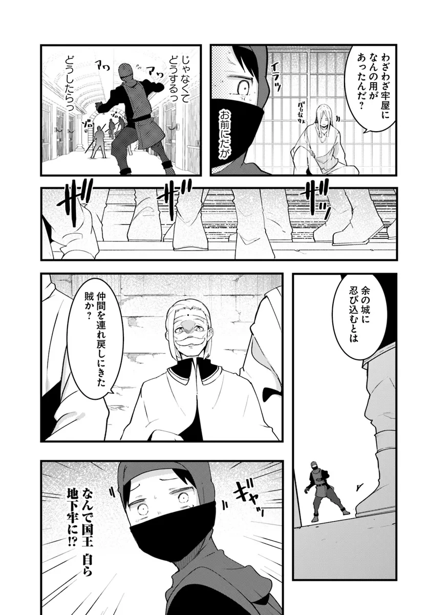 成長チートでなんでもできるようになったが、無職だけは辞められないようです 第0話 - 45