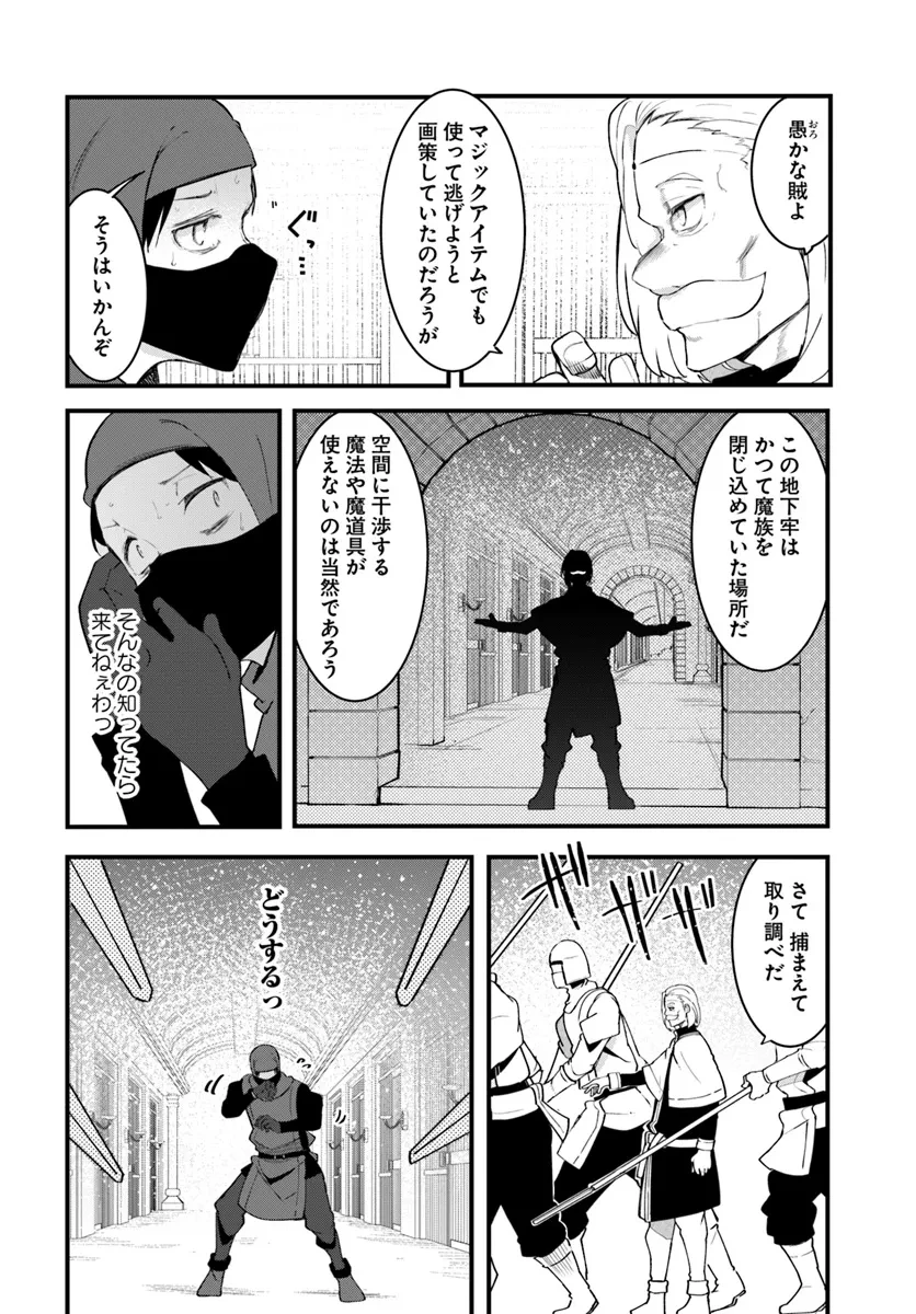成長チートでなんでもできるようになったが、無職だけは辞められないようです 第0話 - 46