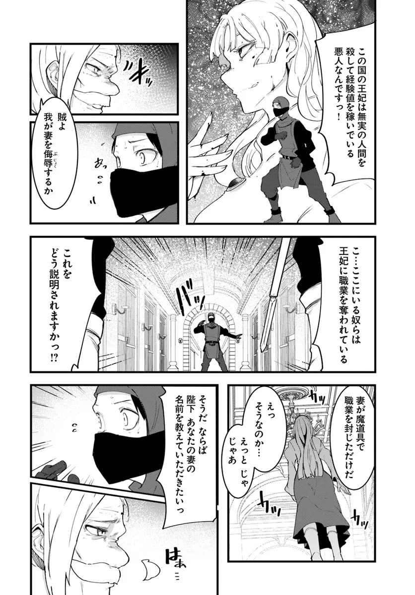 成長チートでなんでもできるようになったが、無職だけは辞められないようです 第0話 - 48