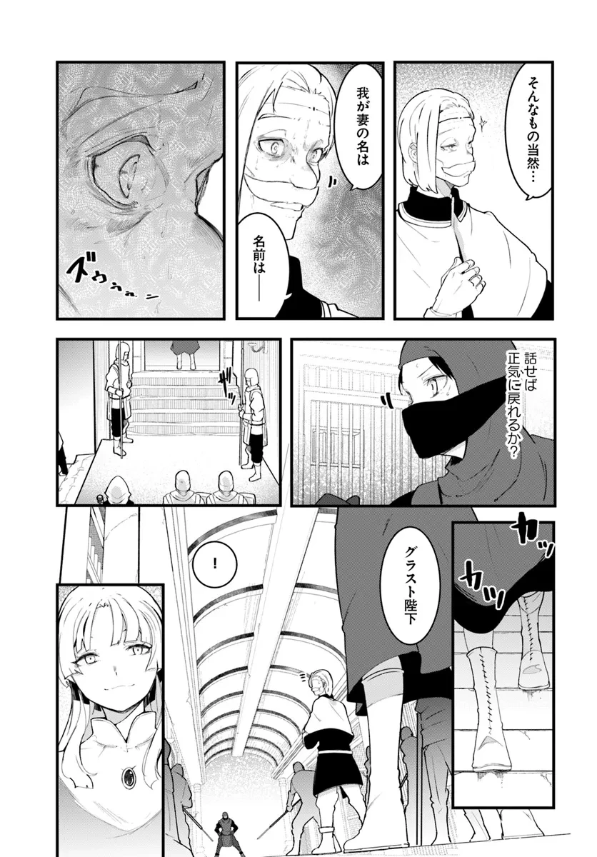 成長チートでなんでもできるようになったが、無職だけは辞められないようです 第0話 - 49