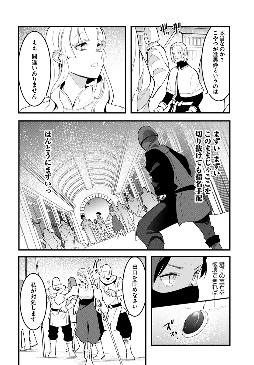 成長チートでなんでもできるようになったが、無職だけは辞められないようです 第0話 - 52