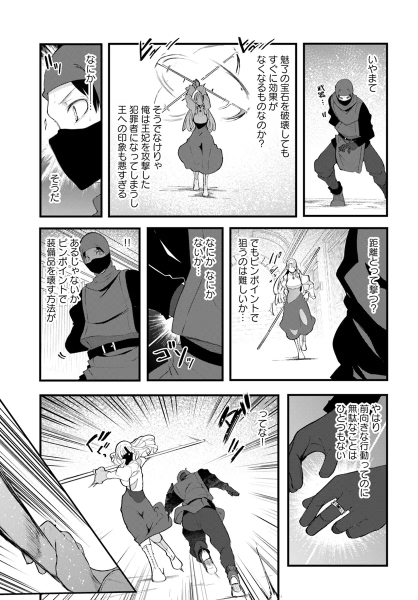 成長チートでなんでもできるようになったが、無職だけは辞められないようです 第0話 - 53