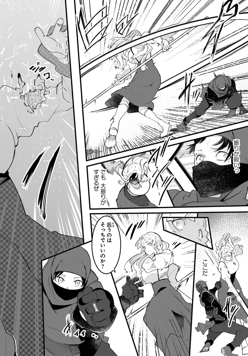 成長チートでなんでもできるようになったが、無職だけは辞められないようです 第0話 - 54