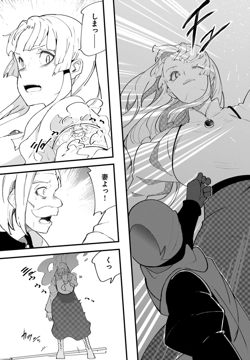 成長チートでなんでもできるようになったが、無職だけは辞められないようです 第0話 - 55