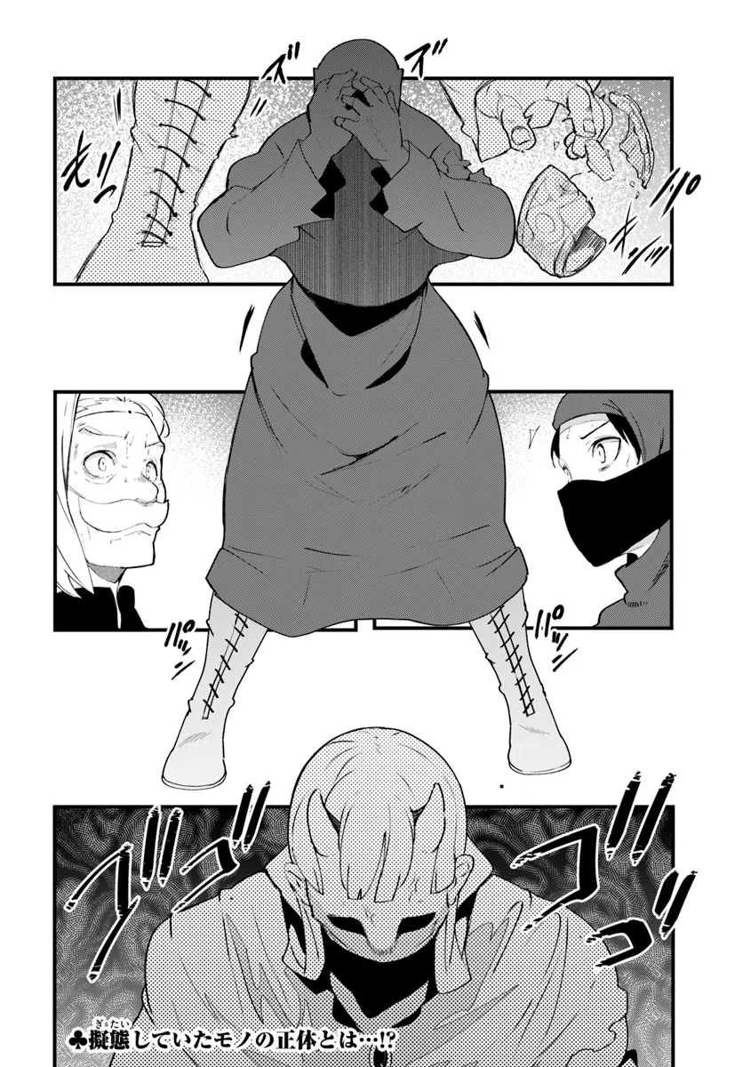成長チートでなんでもできるようになったが、無職だけは辞められないようです 第0話 - 56