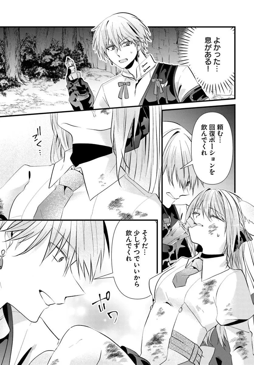 追放系の悪役パーティのリーダーに転生したので、ざまぁされる前に自分を追放しました。 ～スキルを奪う『スティール』って悪役過ぎるけど強すぎる～ 第3話 - 3