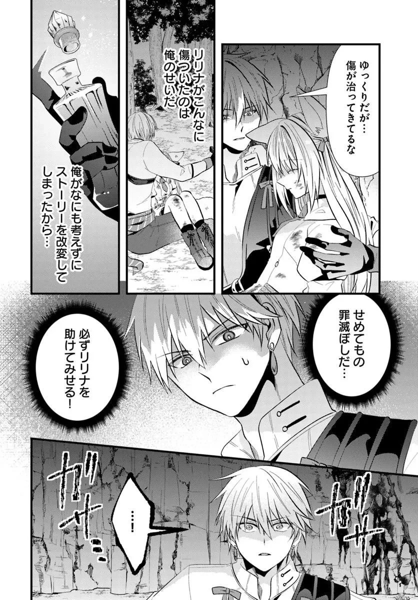 追放系の悪役パーティのリーダーに転生したので、ざまぁされる前に自分を追放しました。 ～スキルを奪う『スティール』って悪役過ぎるけど強すぎる～ 第3話 - 4