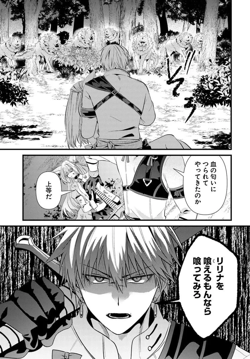 追放系の悪役パーティのリーダーに転生したので、ざまぁされる前に自分を追放しました。 ～スキルを奪う『スティール』って悪役過ぎるけど強すぎる～ 第3話 - 5
