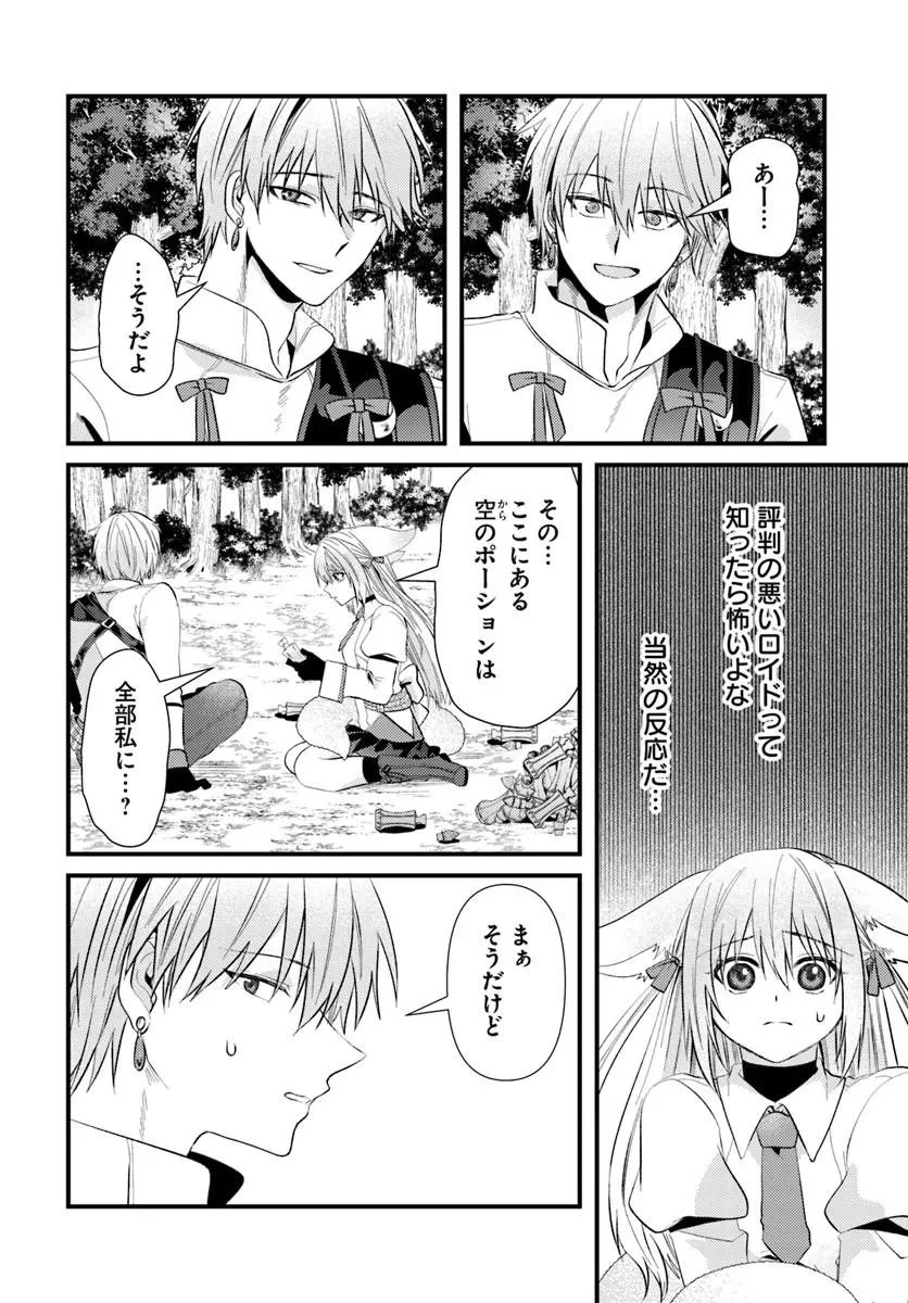 追放系の悪役パーティのリーダーに転生したので、ざまぁされる前に自分を追放しました。 ～スキルを奪う『スティール』って悪役過ぎるけど強すぎる～ 第3話 - 8
