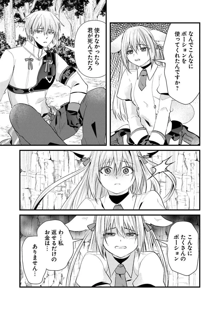 追放系の悪役パーティのリーダーに転生したので、ざまぁされる前に自分を追放しました。 ～スキルを奪う『スティール』って悪役過ぎるけど強すぎる～ 第3話 - 9