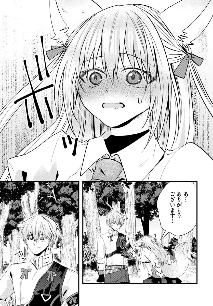 追放系の悪役パーティのリーダーに転生したので、ざまぁされる前に自分を追放しました。 ～スキルを奪う『スティール』って悪役過ぎるけど強すぎる～ 第3話 - 11