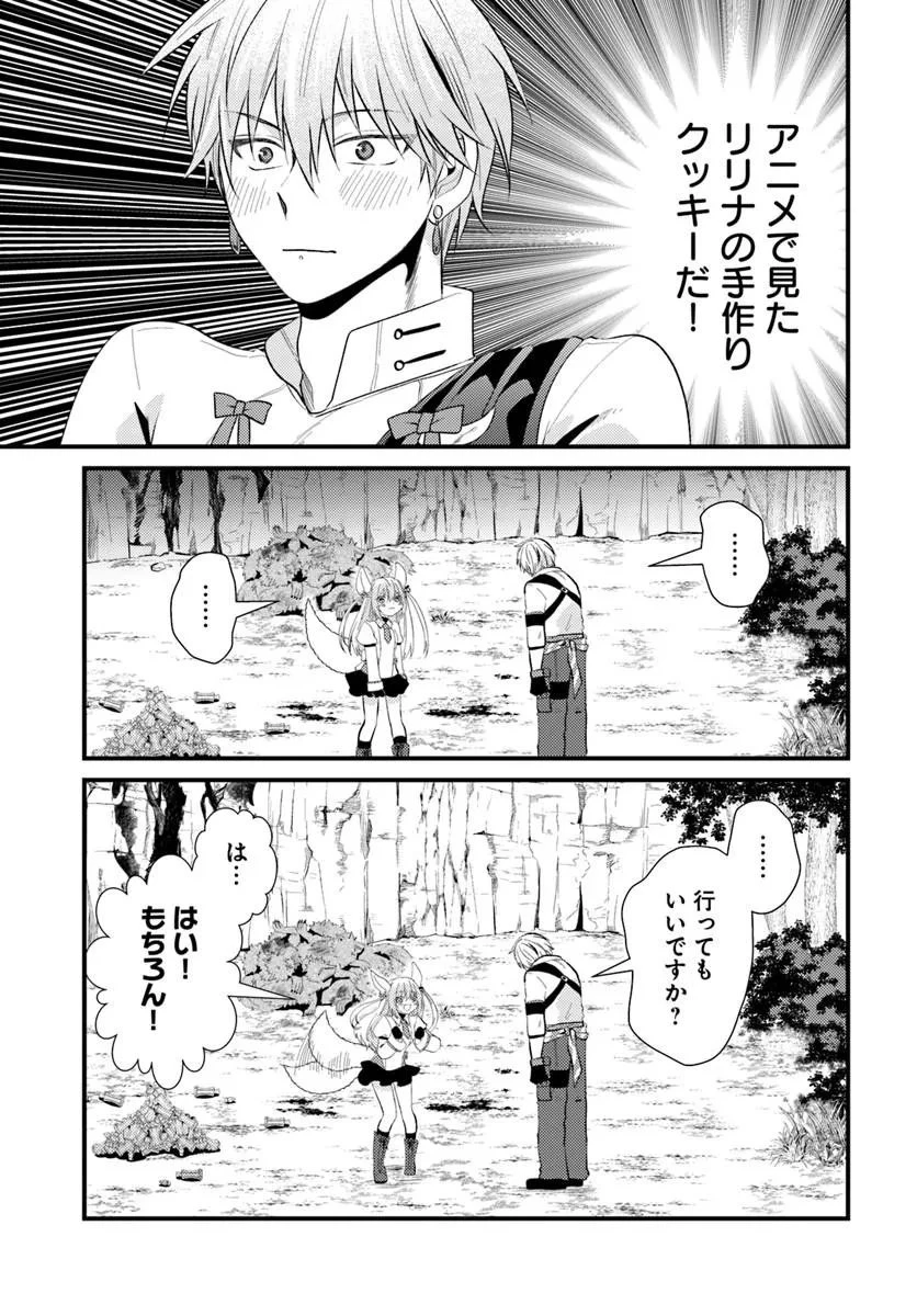 追放系の悪役パーティのリーダーに転生したので、ざまぁされる前に自分を追放しました。 ～スキルを奪う『スティール』って悪役過ぎるけど強すぎる～ 第3話 - 13