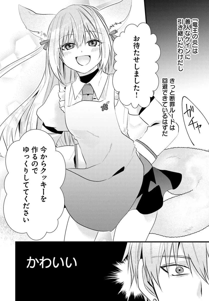 追放系の悪役パーティのリーダーに転生したので、ざまぁされる前に自分を追放しました。 ～スキルを奪う『スティール』って悪役過ぎるけど強すぎる～ 第3話 - 16