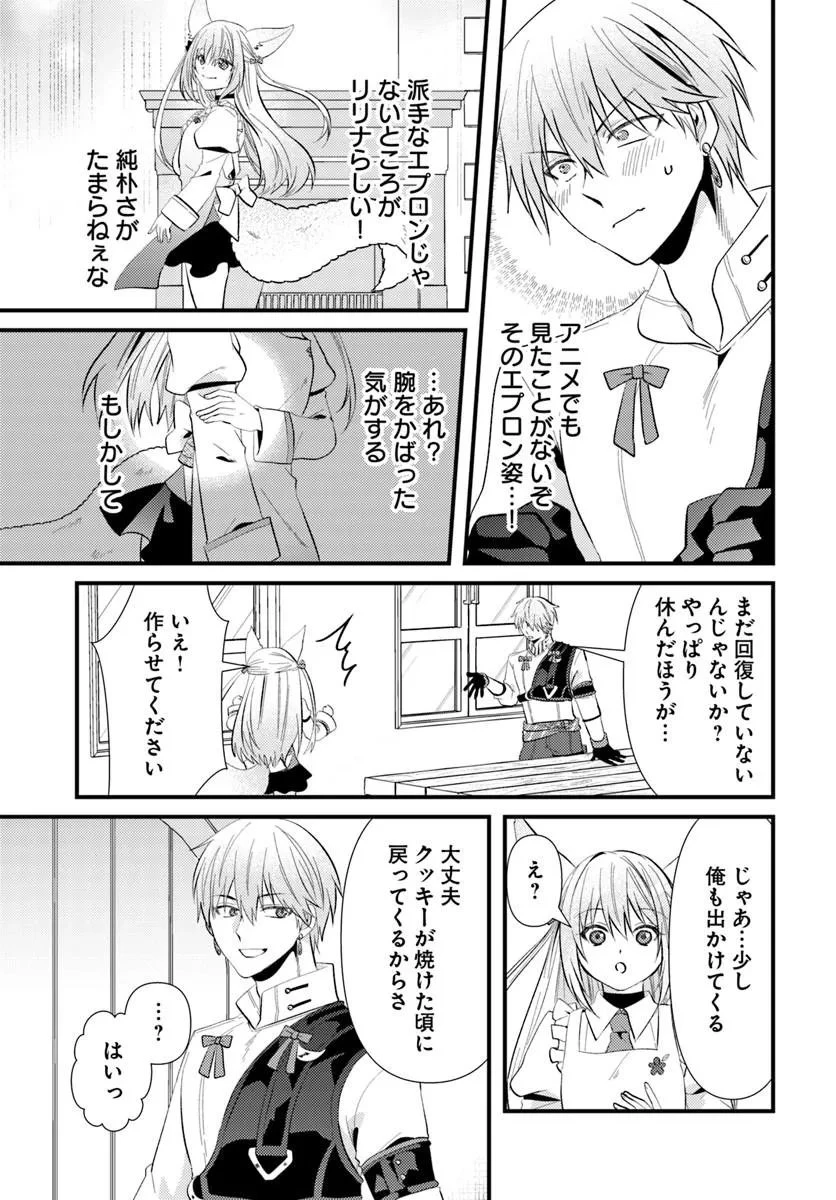 追放系の悪役パーティのリーダーに転生したので、ざまぁされる前に自分を追放しました。 ～スキルを奪う『スティール』って悪役過ぎるけど強すぎる～ 第3話 - 17
