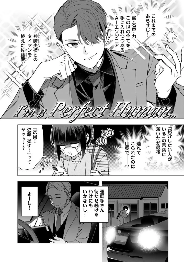 え、社内システム全てワンオペしている私を解雇ですか? 第39話 - 2