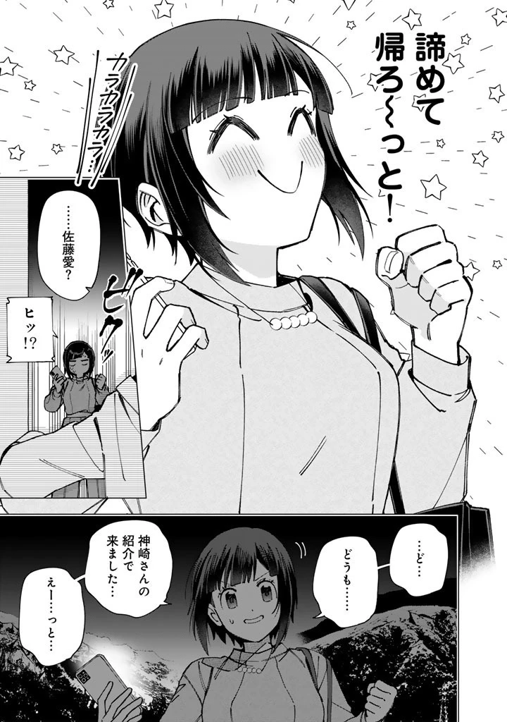 え、社内システム全てワンオペしている私を解雇ですか? 第39話 - 3