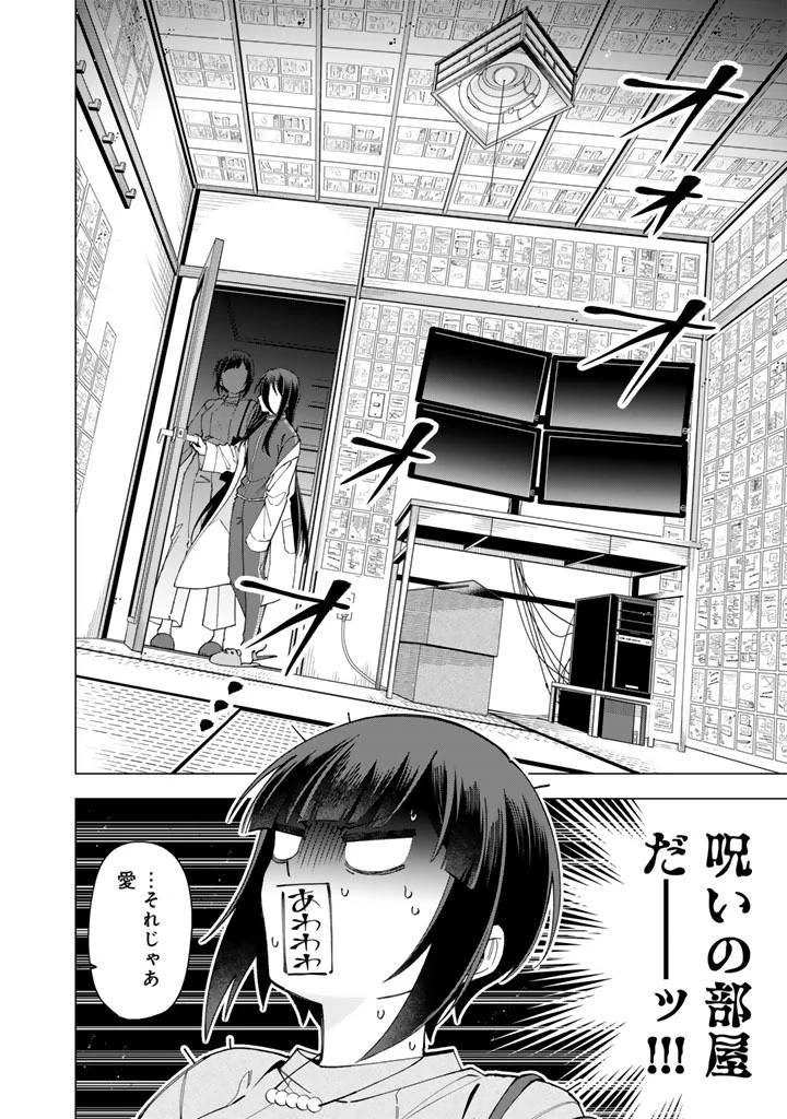 え、社内システム全てワンオペしている私を解雇ですか? 第39話 - 6
