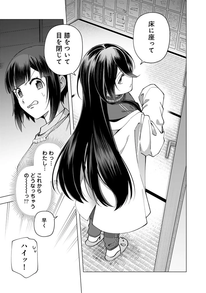 え、社内システム全てワンオペしている私を解雇ですか? 第39話 - 7