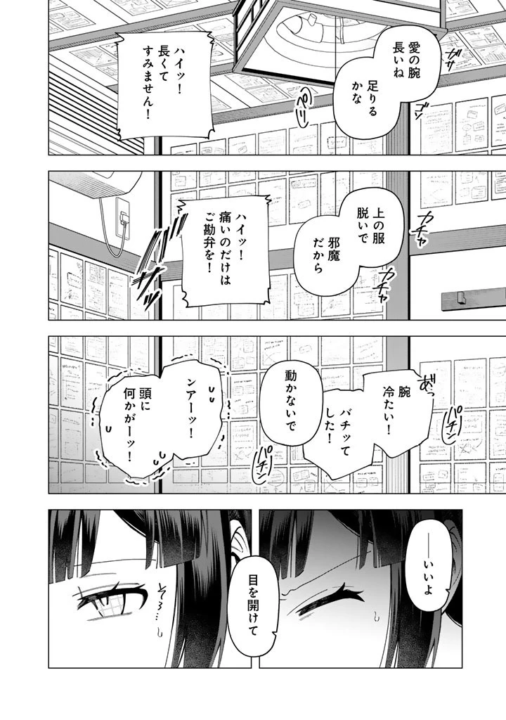 え、社内システム全てワンオペしている私を解雇ですか? 第39話 - 8