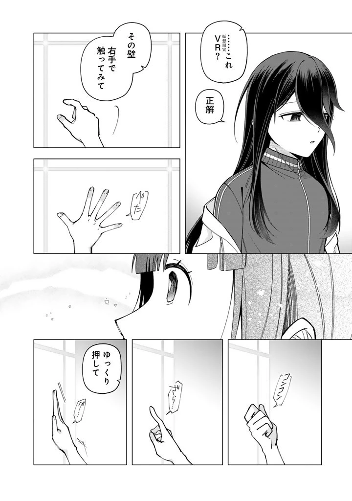 え、社内システム全てワンオペしている私を解雇ですか? 第39話 - 10