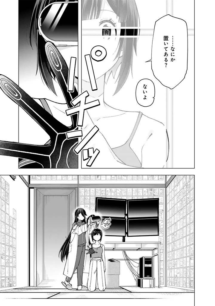 え、社内システム全てワンオペしている私を解雇ですか? 第39話 - 11