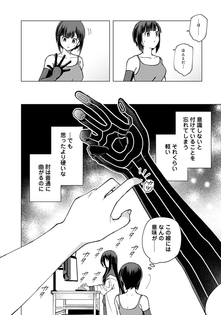 え、社内システム全てワンオペしている私を解雇ですか? 第39話 - 12